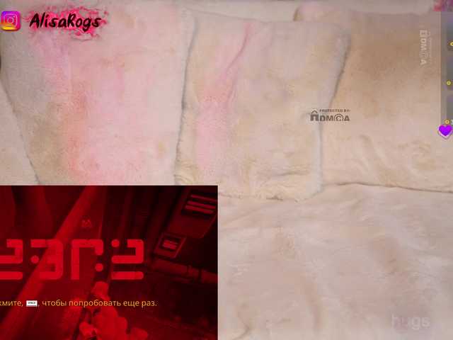 Broadcast screenshots AlisaRogs