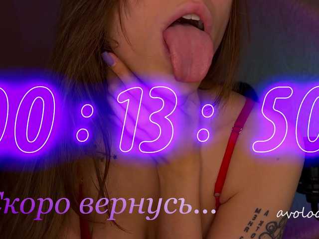 Broadcast screenshots avolood