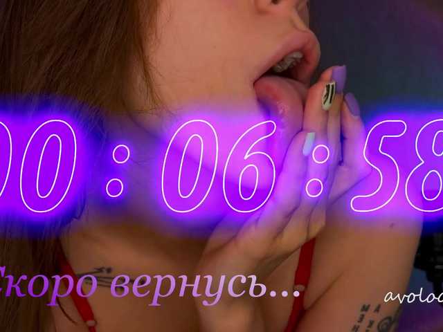 Broadcast screenshots avolood