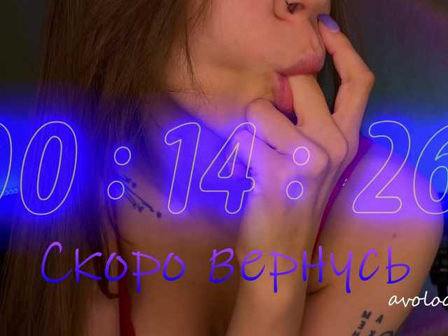 Broadcast screenshots avolood